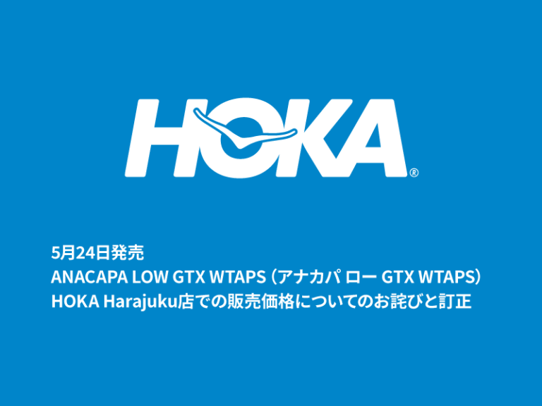 HOKA® が WTAPS®︎ とのコラボ ANACAPA LOW GTX を誤った価格で販売