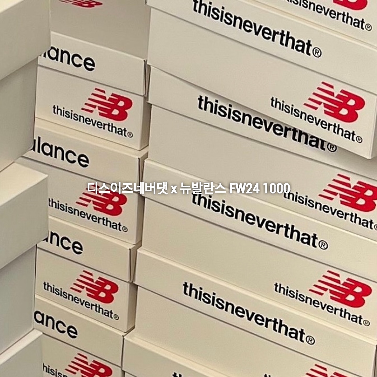 thisisneverthat® × New Balance 1000 の発売日が公開