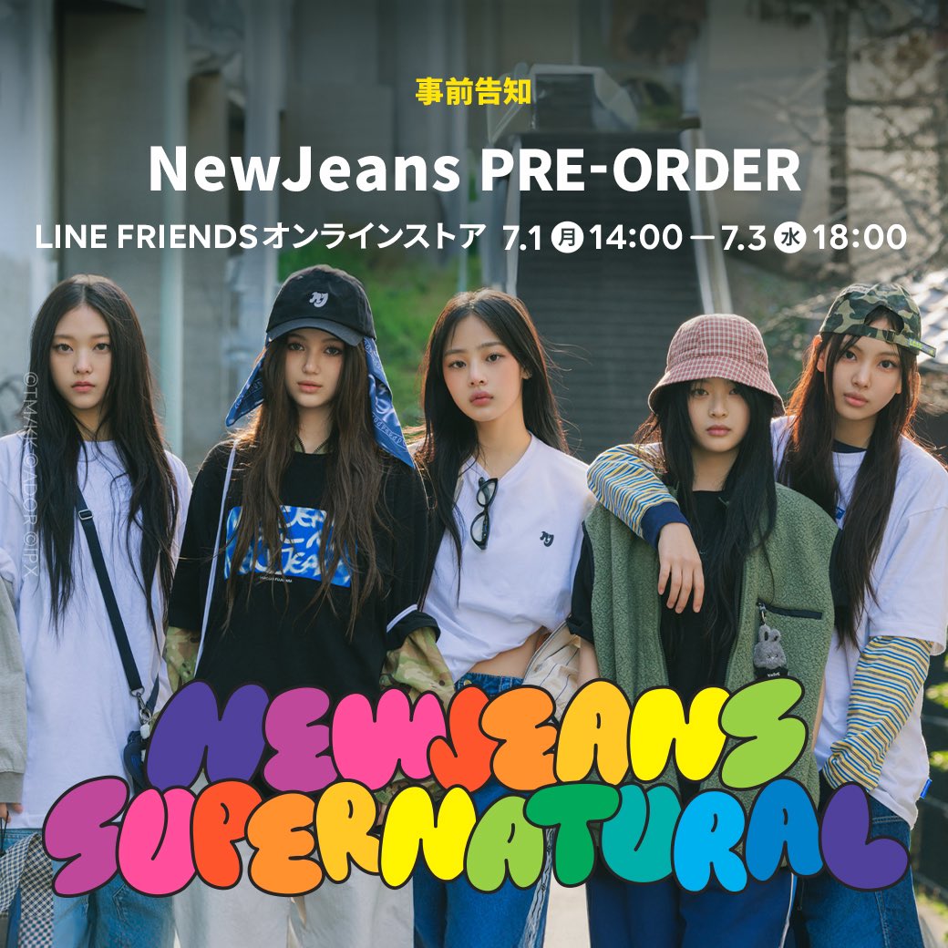 NewJeans × 藤原ヒロシ が公式オンラインにて受注販売が決定