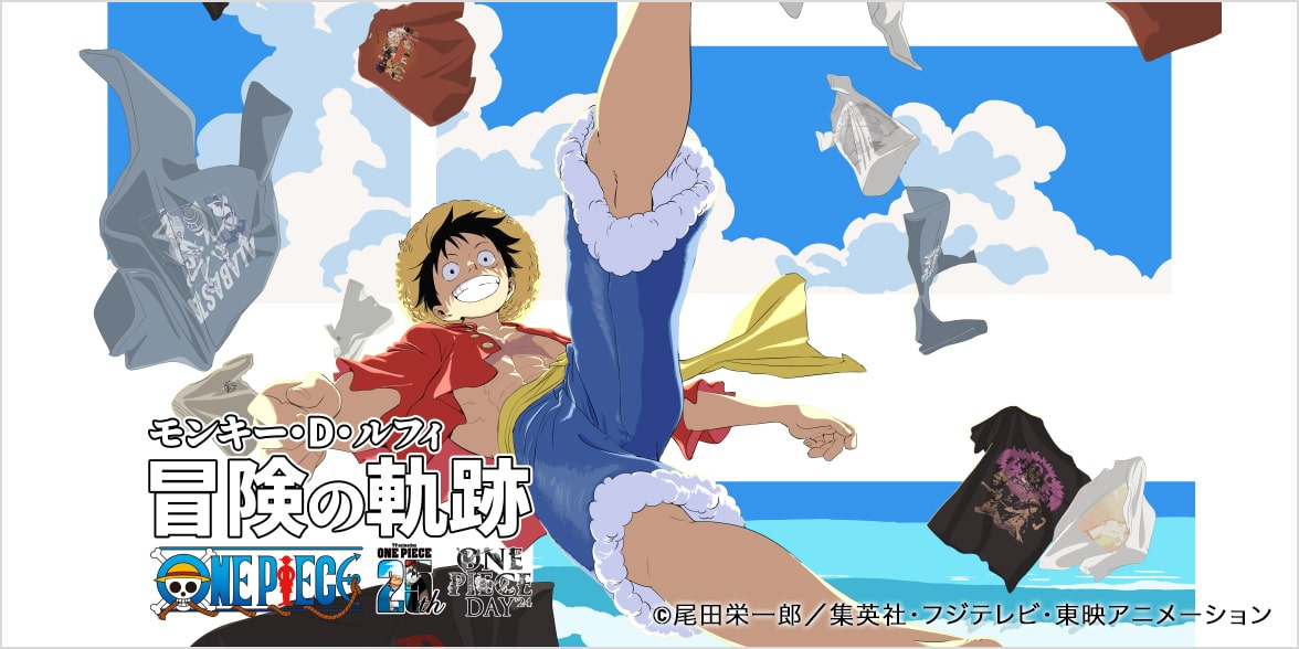 GU × ONE PIECE の新作コラボが登場