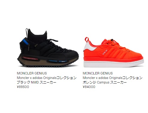 [2024-06-13] Moncler x adidas Originals、Off-White™ が発売