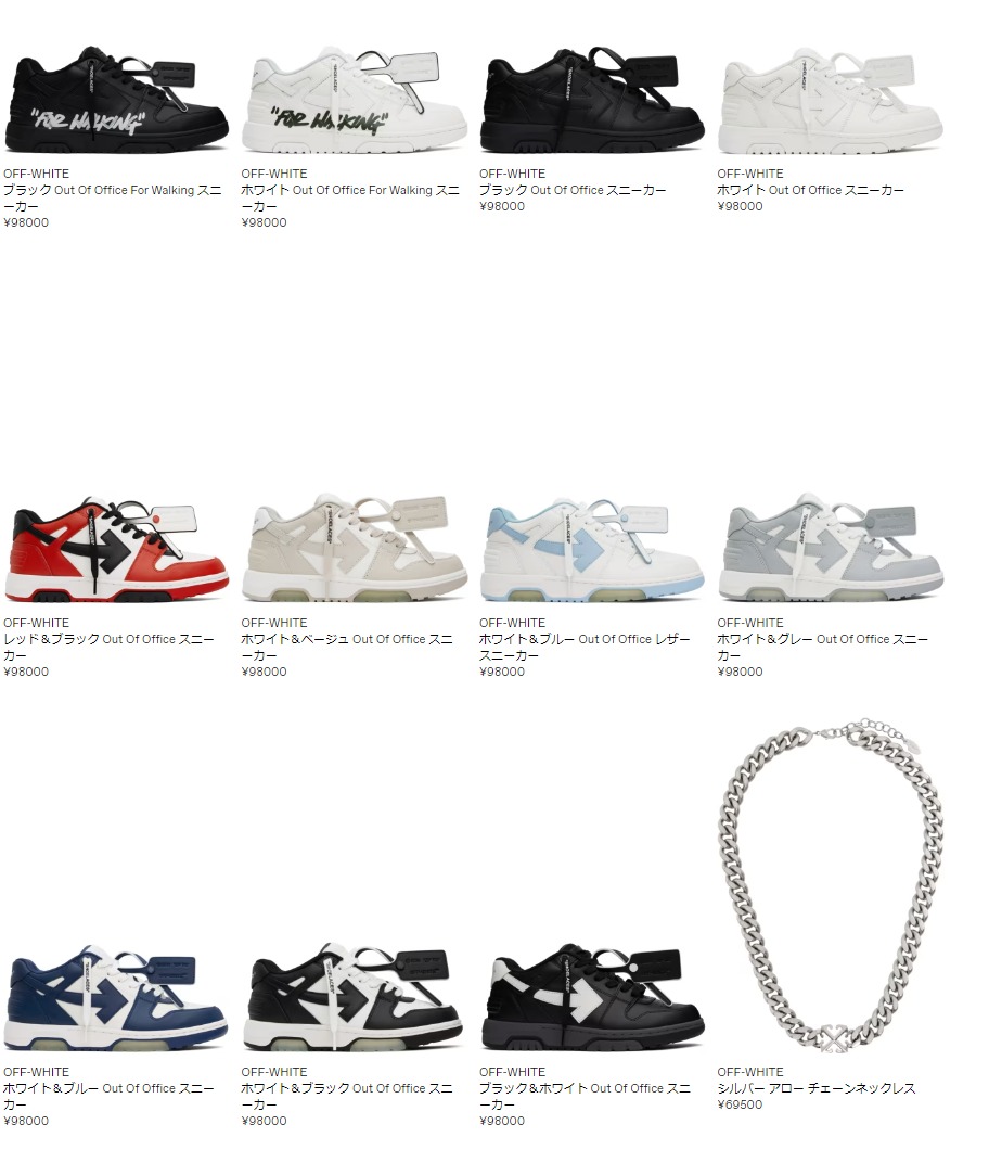 [2024-06-13] Moncler x adidas Originals、Off-White™ が発売