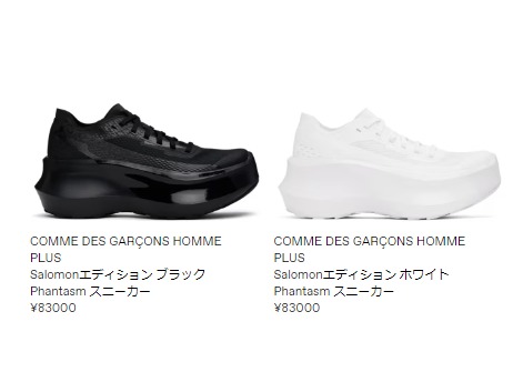 SSENSE にて Comme des Garçons Homme Plus x SALOMON、adidas Originals が発売