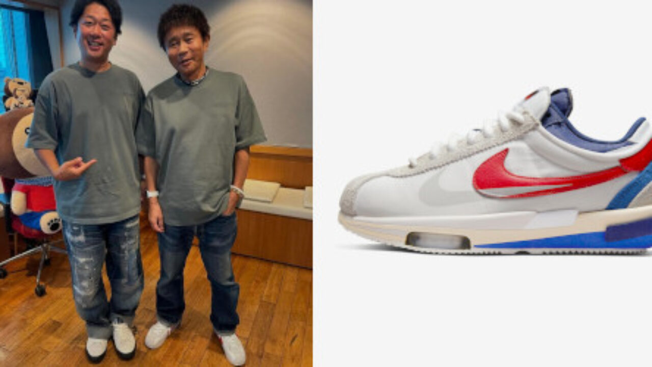 ダウンタウン 浜田 雅功 が sacai × NIKE ZOOM CORTEZ を着用 - Yakkun StreetFashion Media