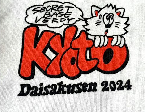 VERDY × 京都大作戦2024 のコラボTシャツが公開