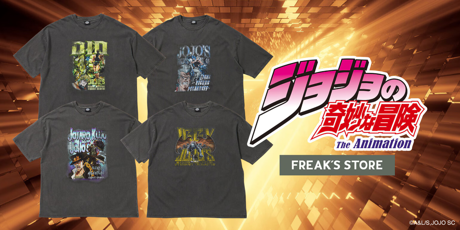 FREAK’S STORE × ジョジョの奇妙な冒険 のコラボTが発売