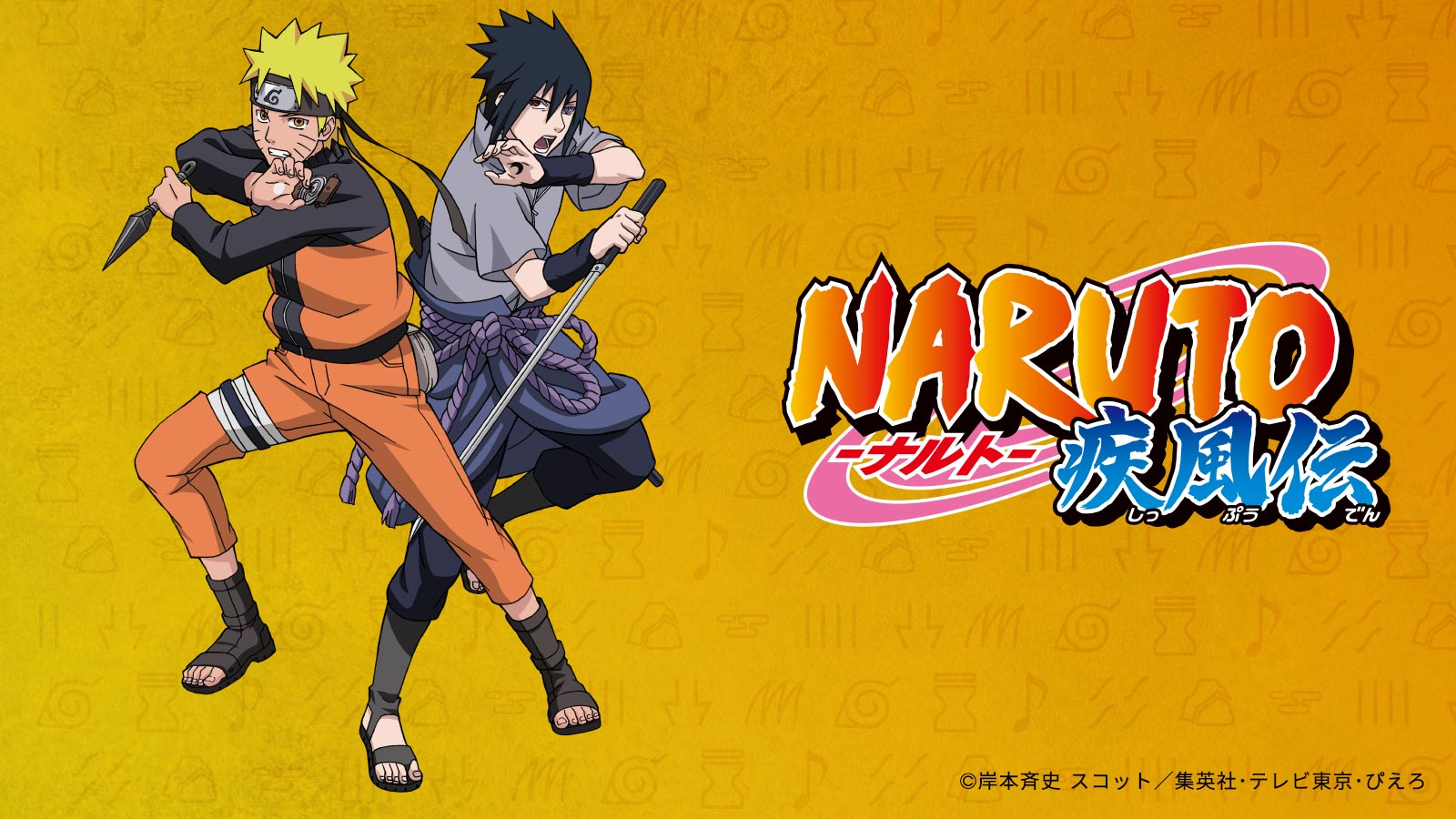 GU がTVアニメ「NARUTO-ナルト- 疾風伝」とのコラボを発表