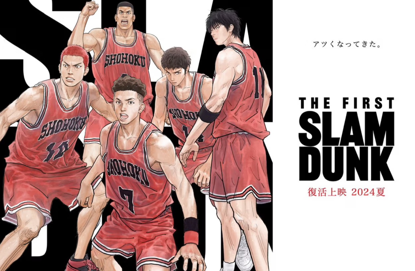 THE FIRST SLAM DUNK より劇場オリジナルグッズの新作が発売