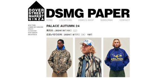 DSMG が PALACE 2024年秋コレクションのWEB抽選を開始