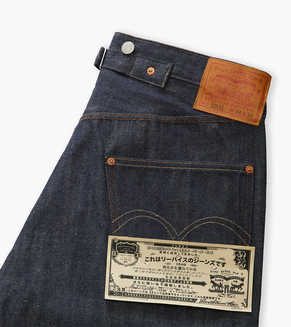 Levi’s® より 501®XX 1922 の日本語版スペシャルエディションが登場