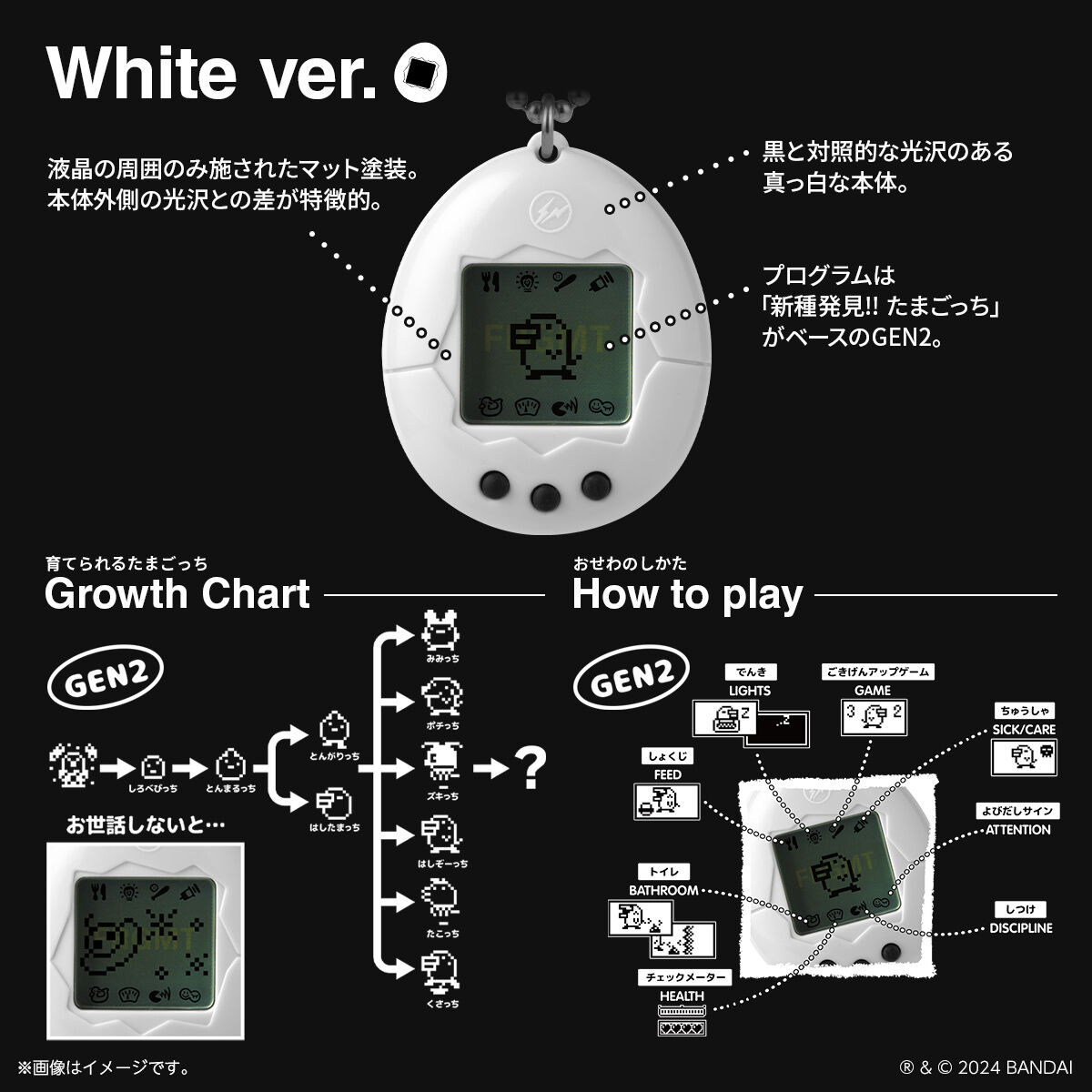 fragment design × たまごっち の第2弾コラボが登場