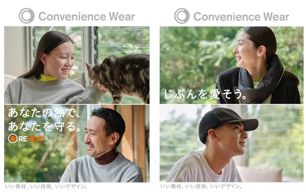 FACETASM 落合宏理 & ファミリーマートの Convenience Wear より2024年秋冬の新作が登場