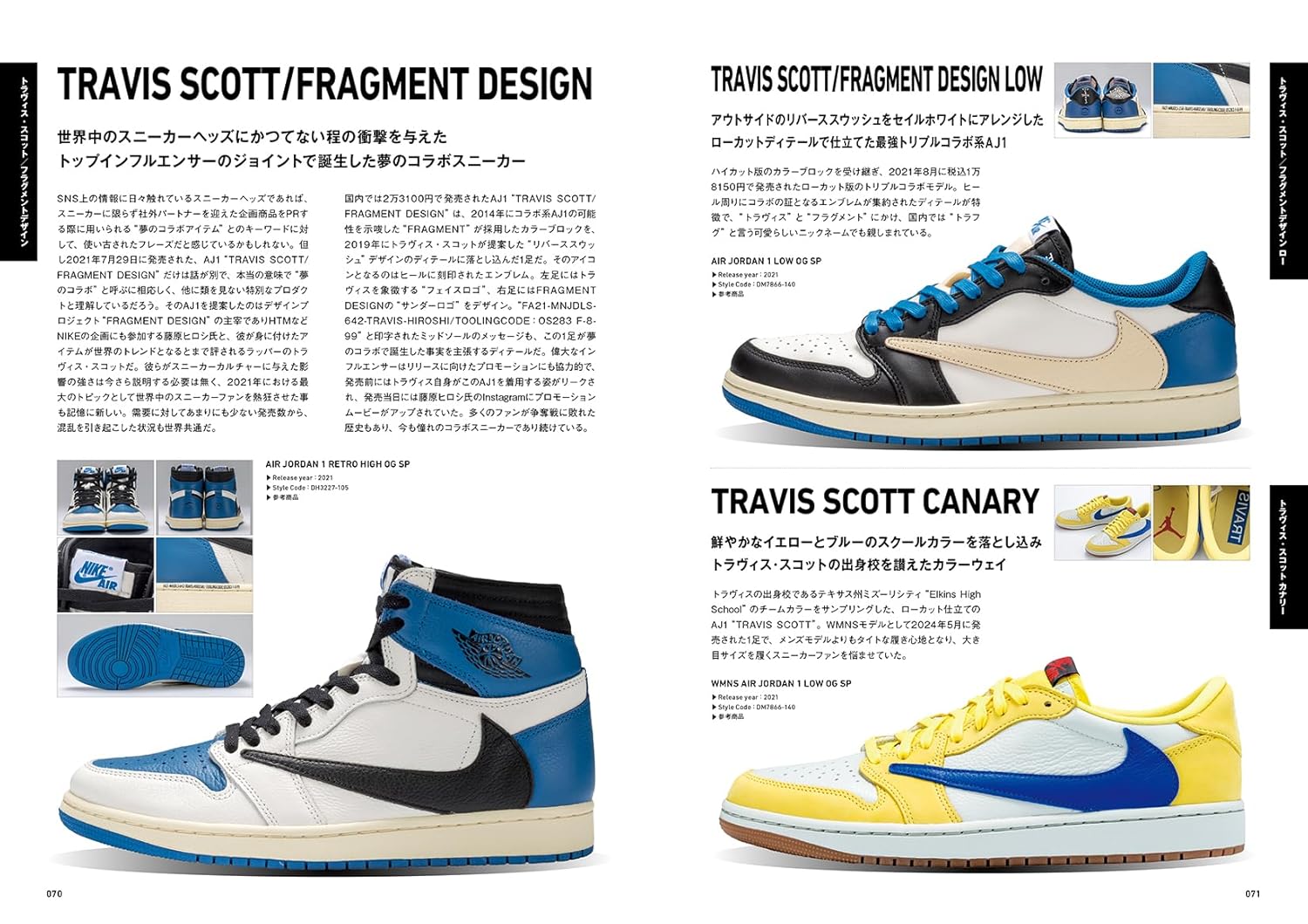 1冊丸ごと復刻 AJ1 で埋め尽くした書籍 AIR JORDAN 1 OG BOOK が発売