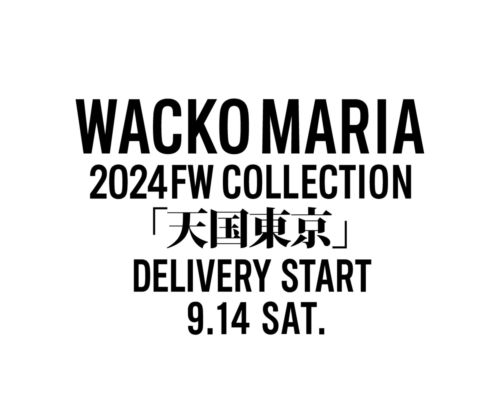 WACKO MARIA 2024年秋冬コレクションの全貌が公開