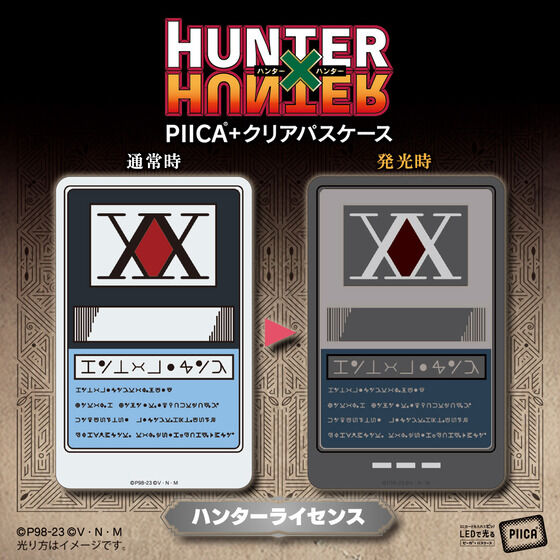 BANDAI から HUNTER×HUNTER の PIICA＋クリアパスケース が発売