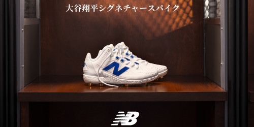 New Balance から 大谷翔平 シグネチャーシューズ Ohtani 1 の新色が発売