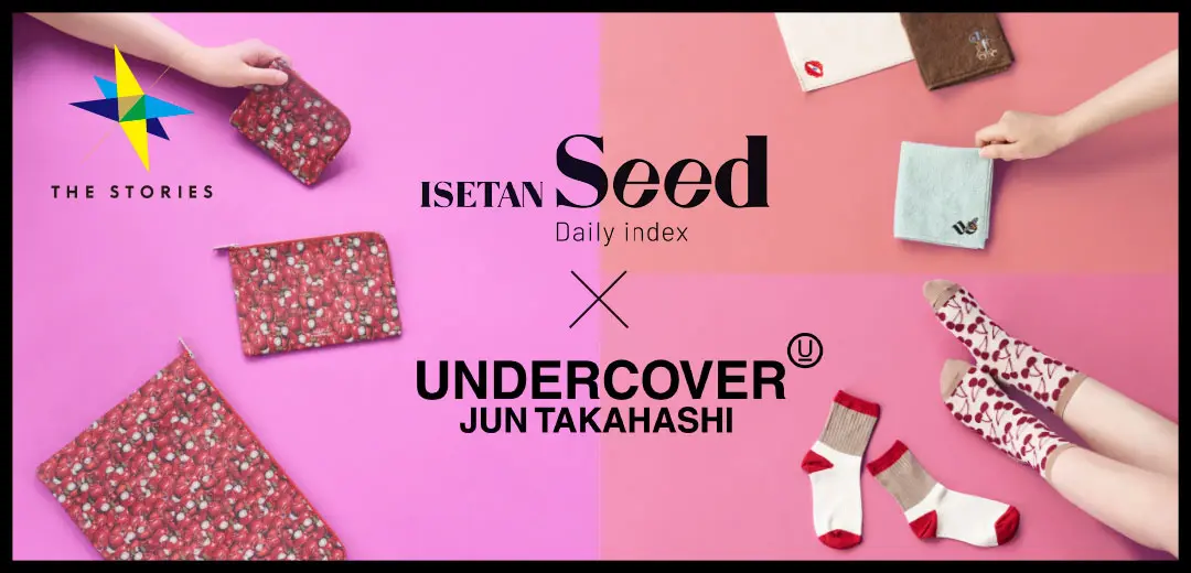 ISETAN Seed × UNDERCOVER のコラボコレクションが登場