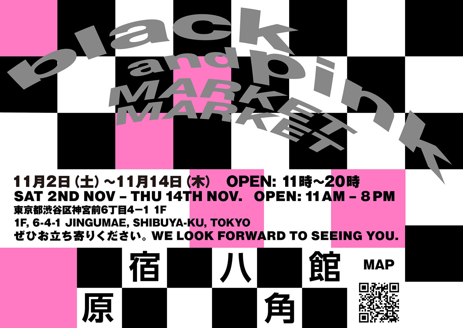 COMME des GARÇONS の期間限定ストア black and pink MARKET MARKET がオープン