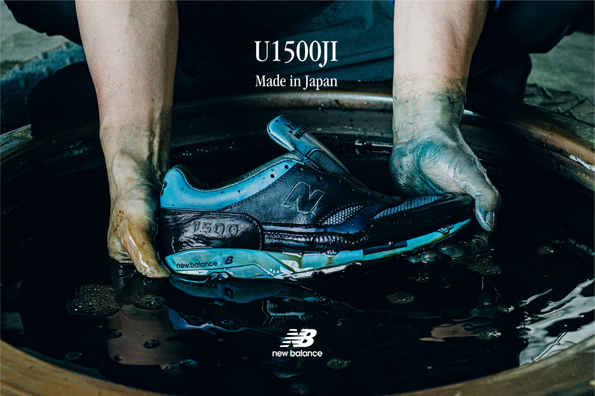 New Balance より手染めで仕上げた特別な U1500 が登場