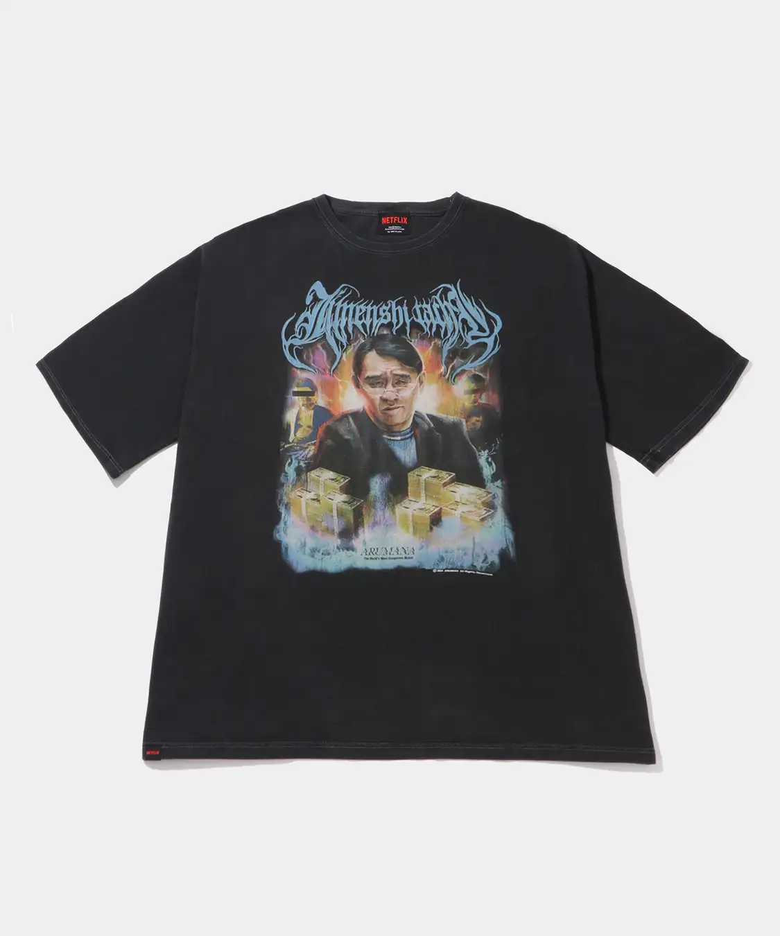 JUN から Netflix シリーズ 地面師たち とのコラボTシャツが発売