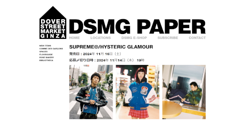 DSMG が Supreme × HYSTERIC GLAMOUR のWEB抽選を開始