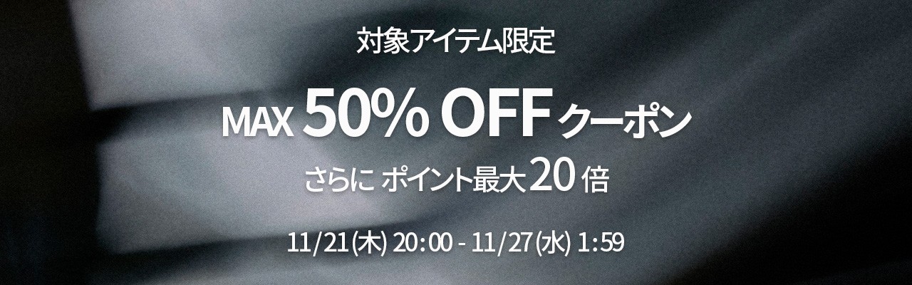 adidas 公式楽天ストアにてMAX50%OFFクーポン配布の BLACK FRIDAY 2024 が開催