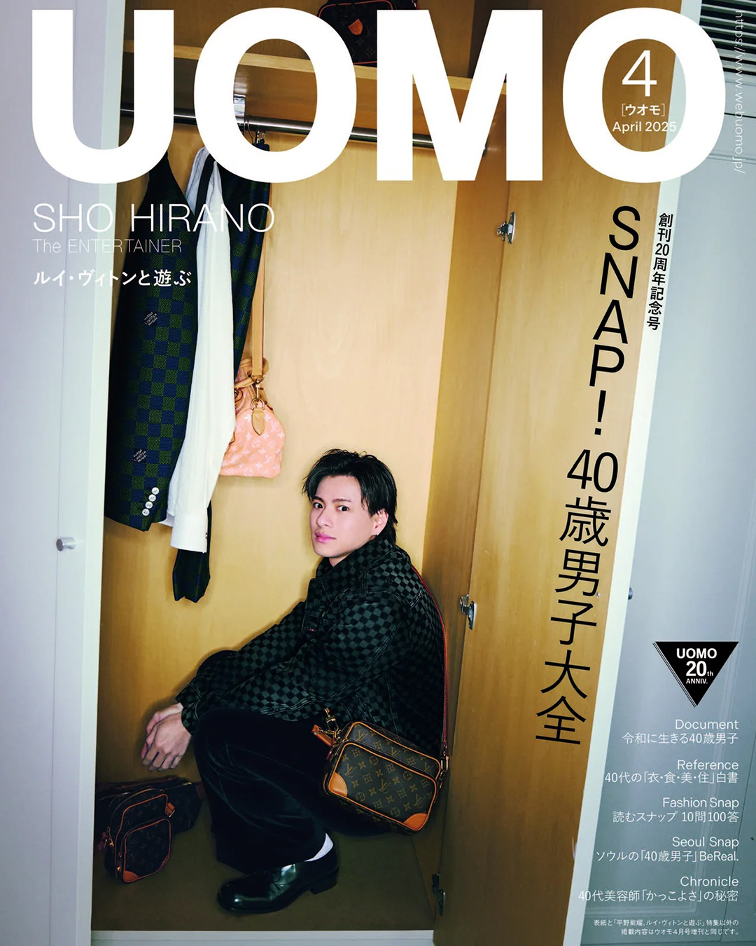 Number_i 平野紫耀 が UOMO「通常版」＆「増刊」に登場