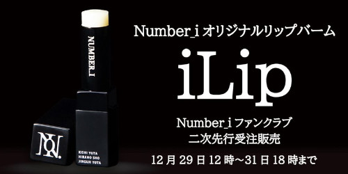 Number_i プロデュースによる リップバーム の2次先行受注販売が決定