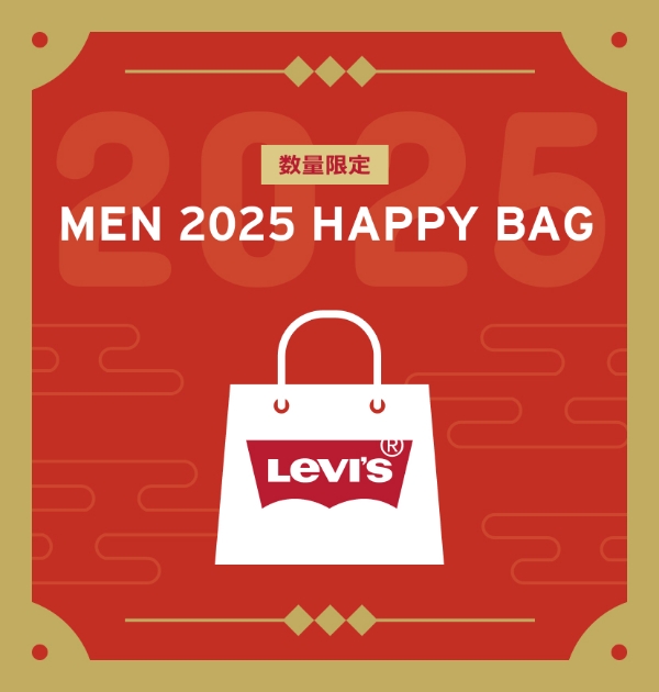 Levi’s® の2025年福袋