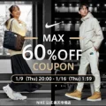 NIKE 公式楽天ストアにてMAX60%OFF クーポンが配布