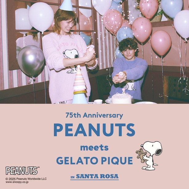 gelato pique が PEANUTS の誕生75周年したコラボルームウェアを発売