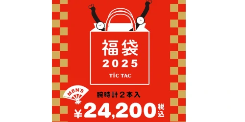 TiCTAC のメンズ腕時計2本入り2025年福袋