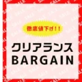 ABC-MART にてクリアランス BARGAINが開催