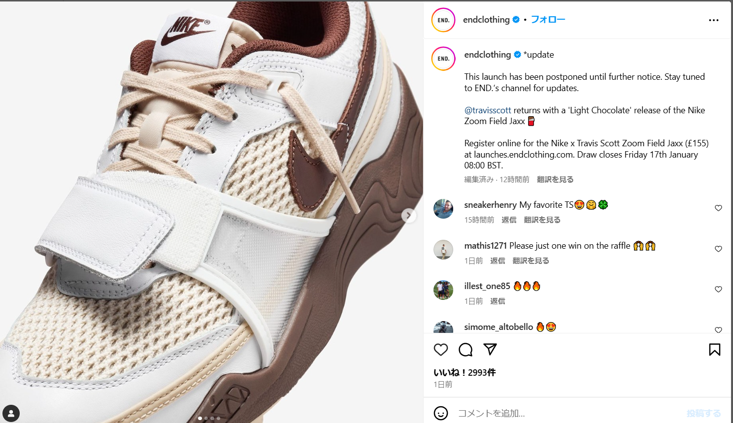 Travis Scott × NIKE ZOOM FIELD JAXX "Light Chocolate" の発売が延期