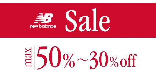 New Balance 公式楽天市場店にてMAX50%OFF セールが開催