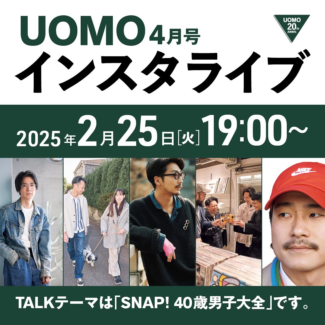 Number_i 平野紫耀 掲載 UOMO 4月号の発売を記念したインスタライブ配信が決定