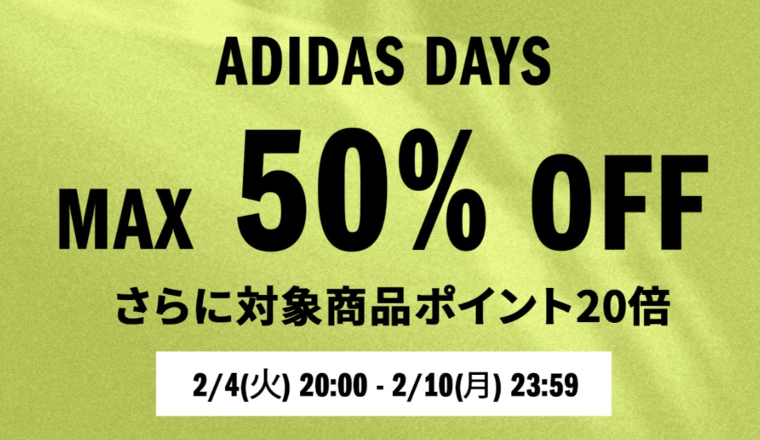 adidsa-day-campaign-february-2025-