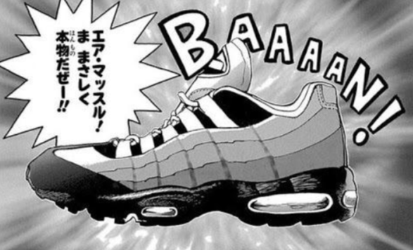 遊☆戯☆王 × NIKE AIR MAX 95 が発売予定