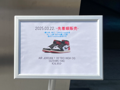 WOF にて NIKE AIR JORDAN 1 RETRO HIGH OG “Black Toe Reimagined” が再販