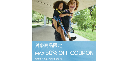 adidas 公式楽天ストアにてMAX 50%OFFクーポンが配布