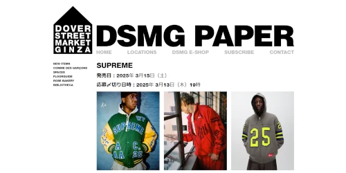 DSMG にて Supreme 2025SS WEEK3 のWEB抽選が開始