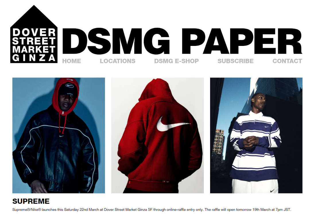 DSMG が Supreme × NIKE のWEB抽選を開催