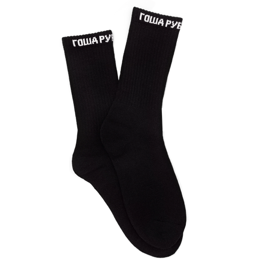 GOSHA RUBCHINSKIY が再始動