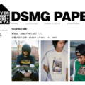 DSMG が Supreme 2025SS WEEK7 のWEB抽選を開始