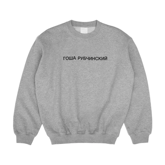 GOSHA RUBCHINSKIY が再始動