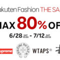 Rakuten Fashion THE SALE が開催！