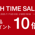 RINKAN がMAX90%OFFの44時間タイムセールを開催
