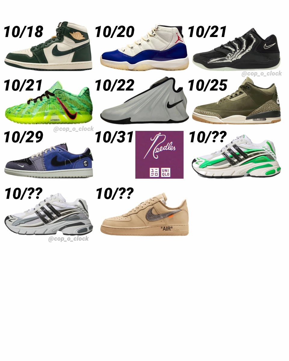 10月の主要リリースアイテムが公開