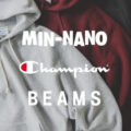 Champion for BEAMS by MIN-NANO の2025年秋冬アイテムが11月3日(月)発売
