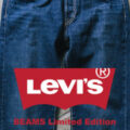 BEAMS × Levi’s®501®︎ LIMITED EDITION “Dark Indigo” が11月21日(金)発売